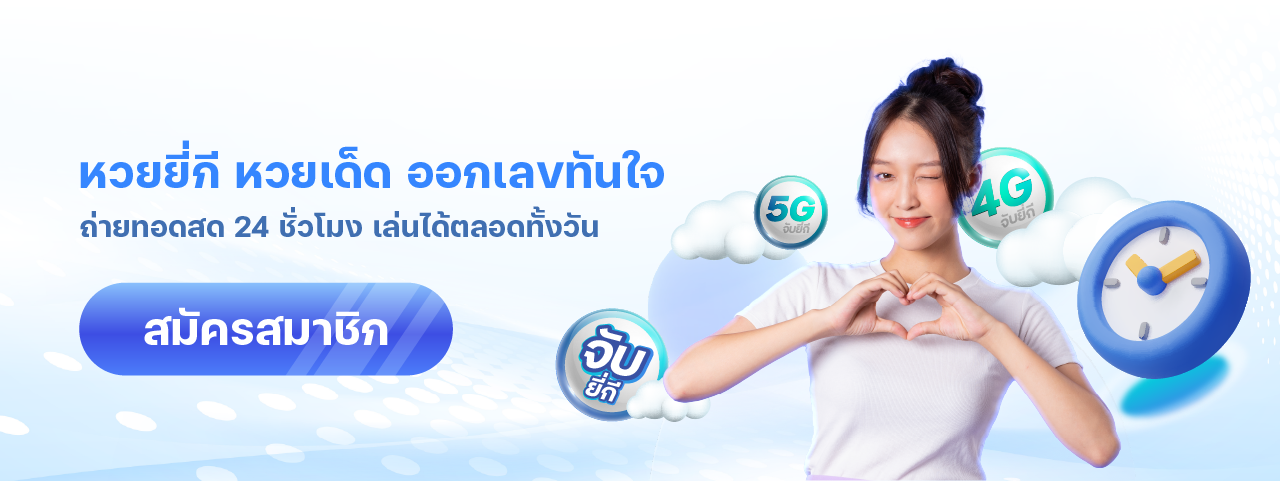 banner ฉลอง x rev