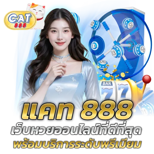cat huay preamiam