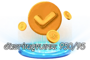 hight profit