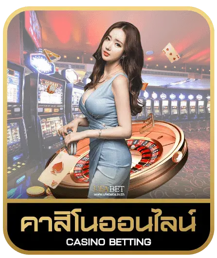 คาสิโนออนไลน์ฝากไม่มีขั้นต่ำ